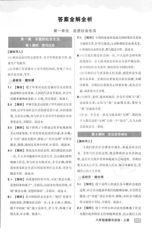 管家婆正版管家-全面釋義、解釋與落實(shí)與警惕虛假宣傳